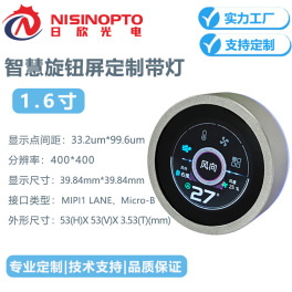 1.6寸400*400定制灯带智能旋钮屏